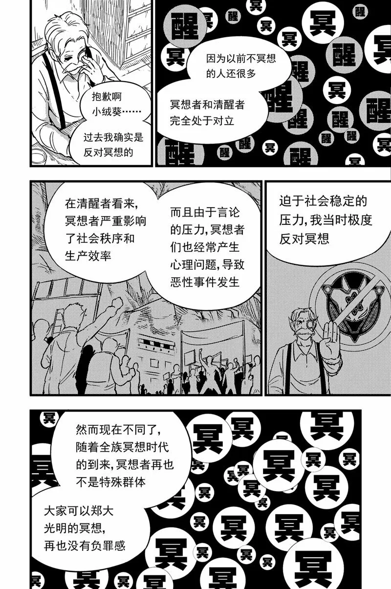 075 游说 第7页