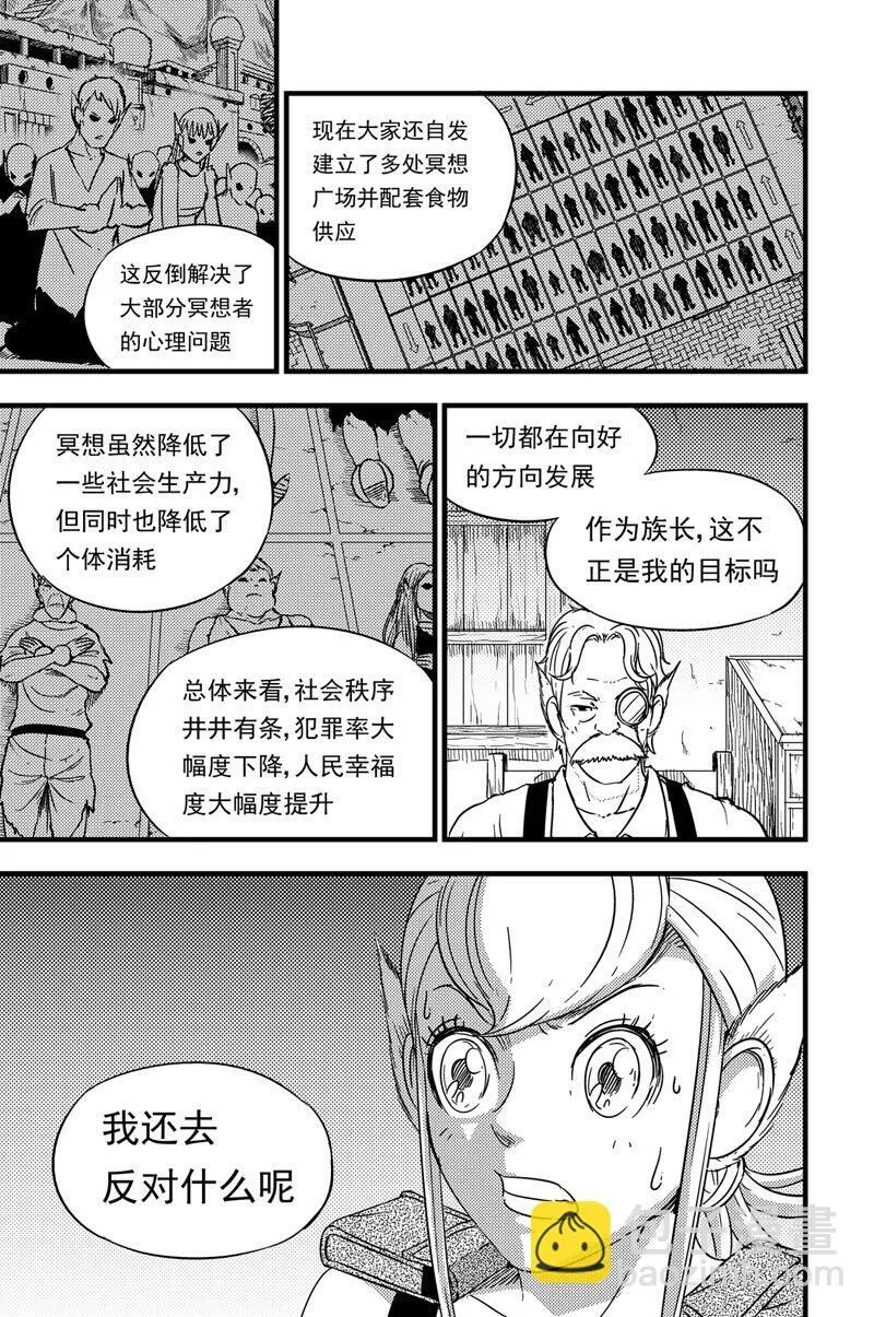 075 游说 第8页