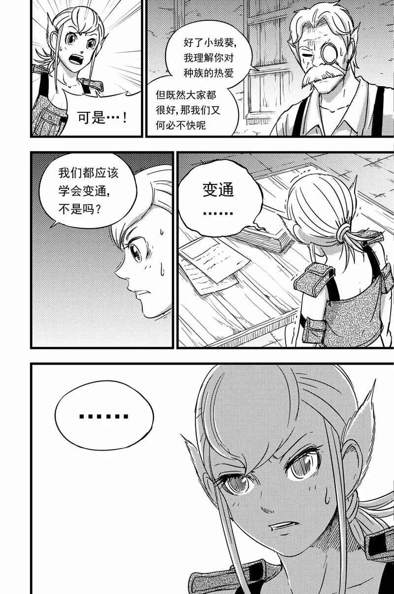 075 游说 第9页