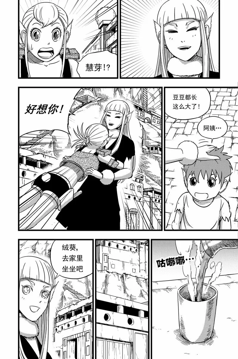 075 游说 第11页