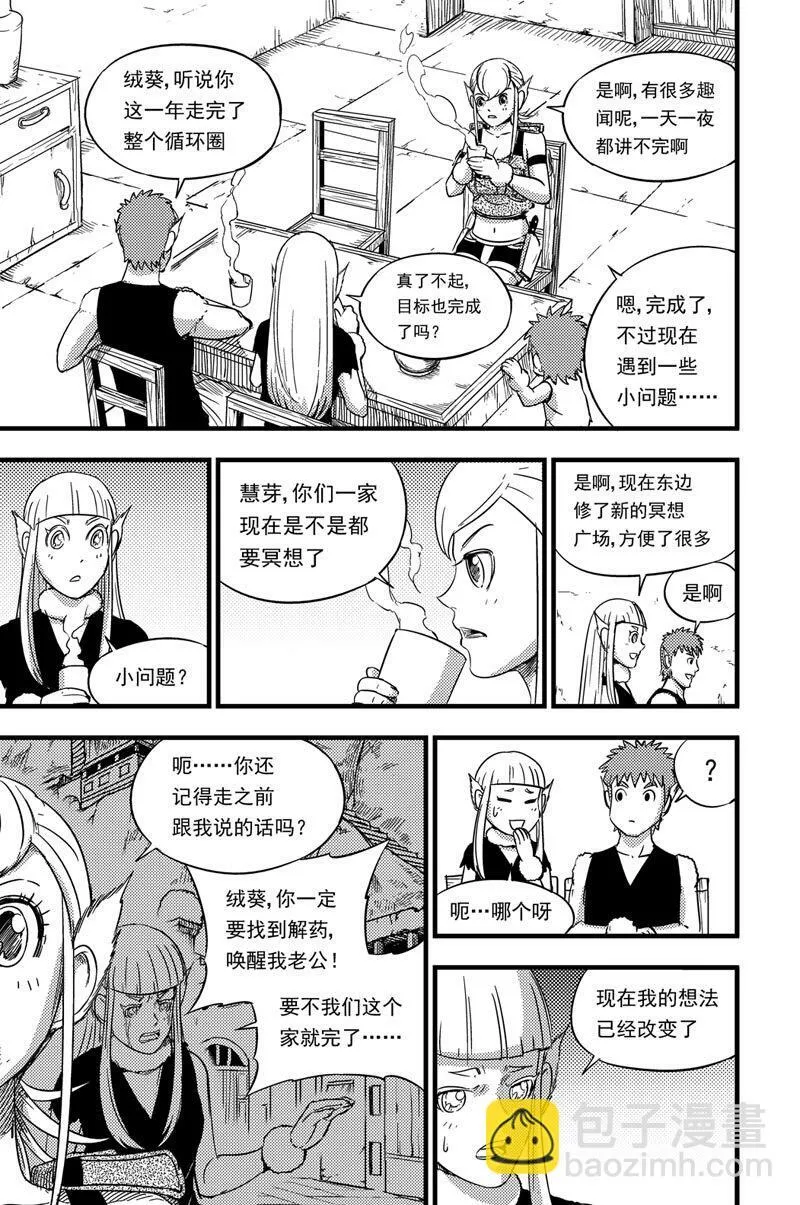 075 游说 第12页