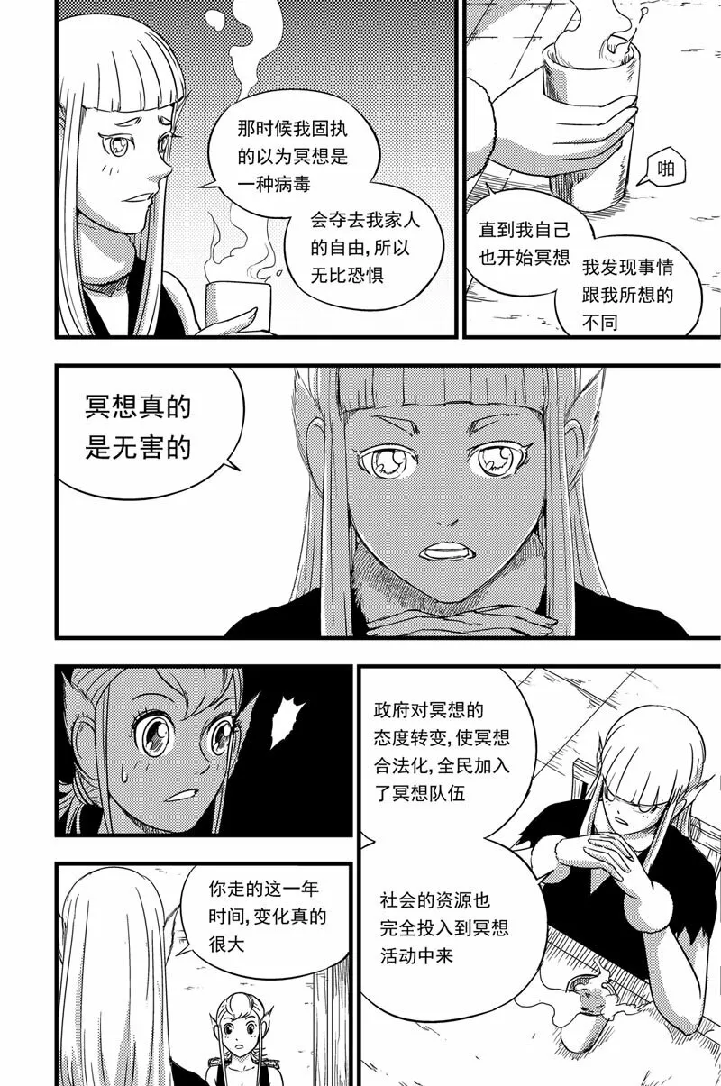 075 游说 第13页