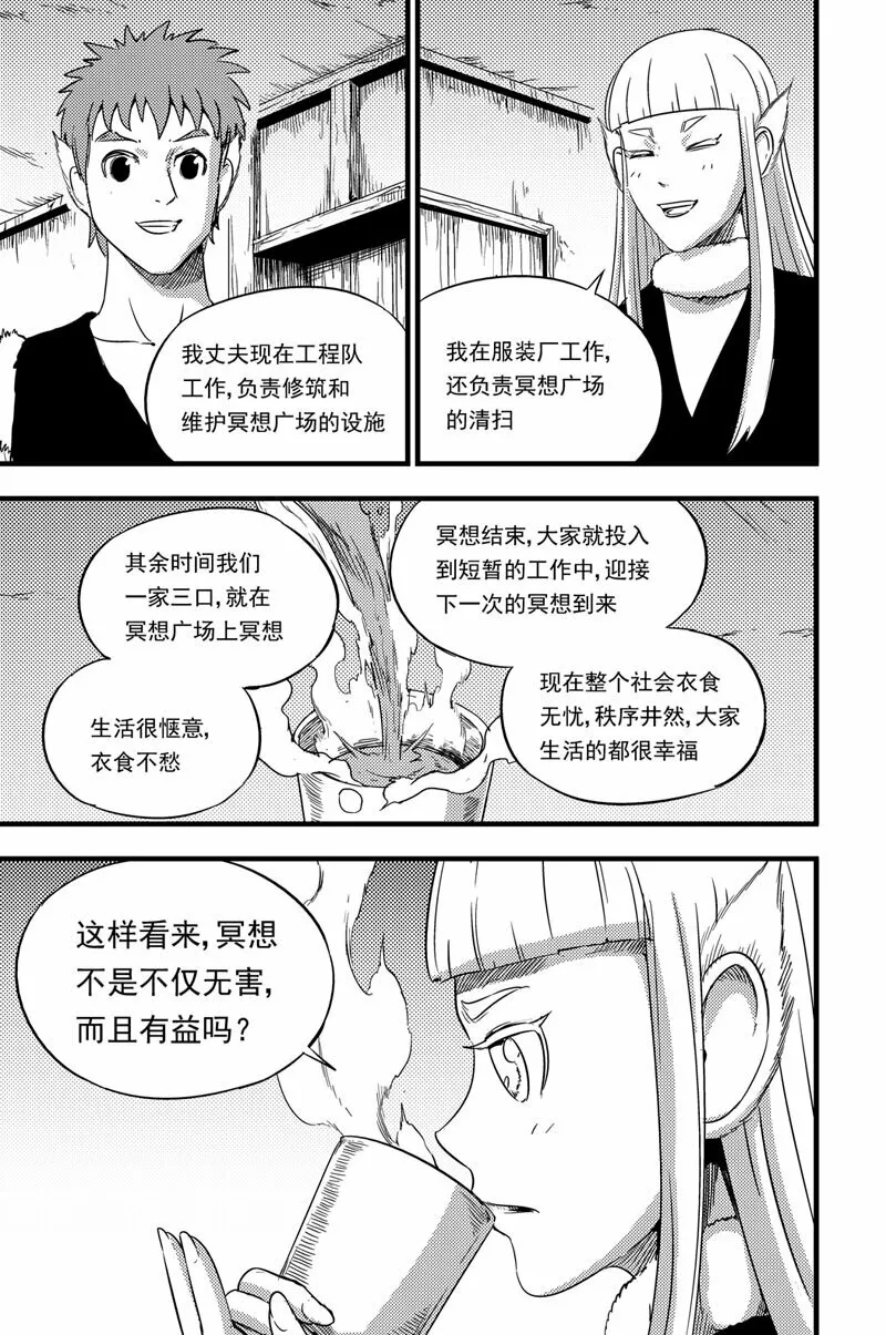 075 游说 第14页