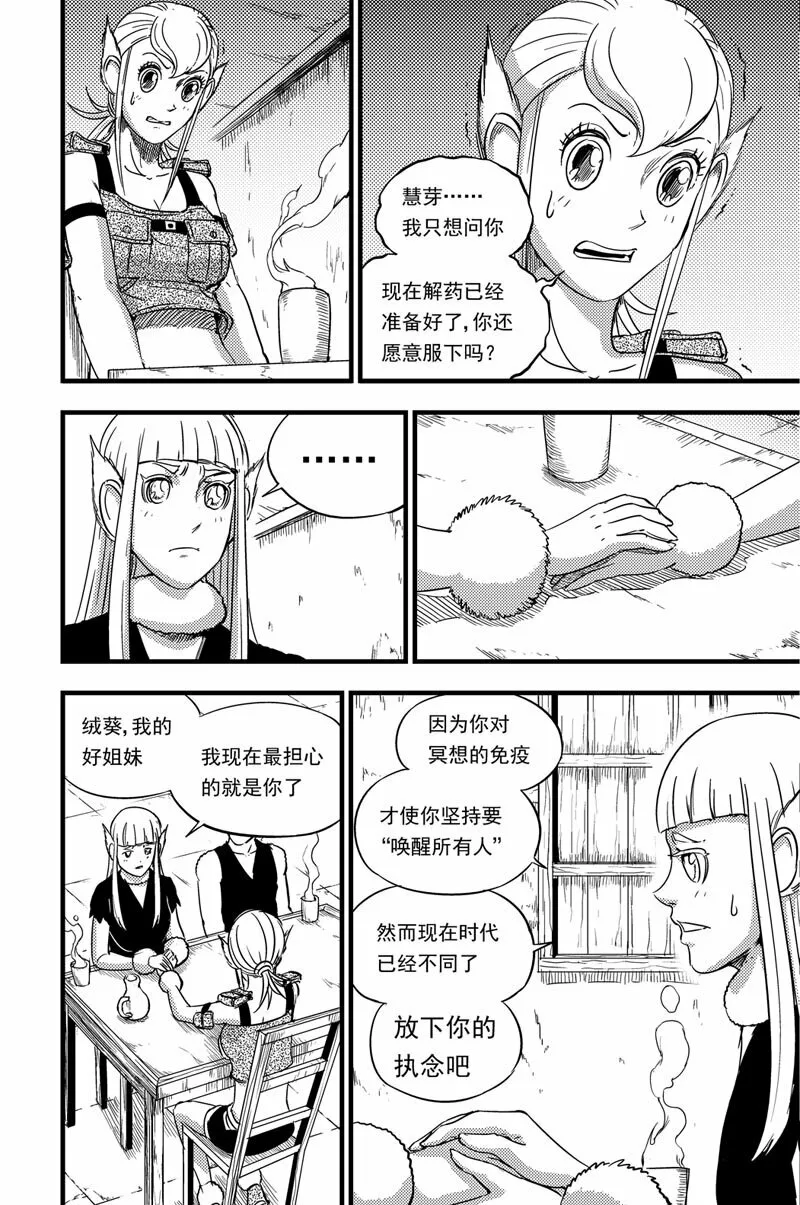075 游说 第15页