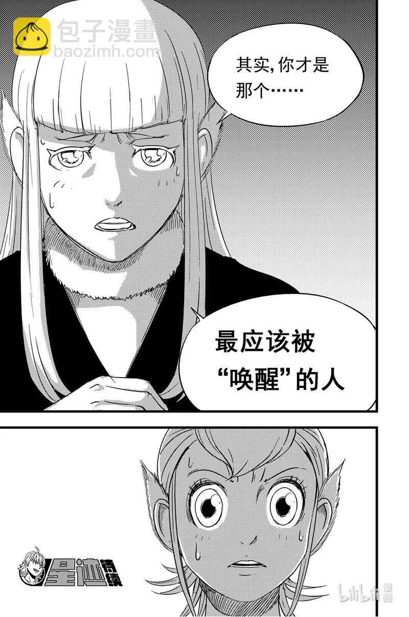 075 游说 第16页