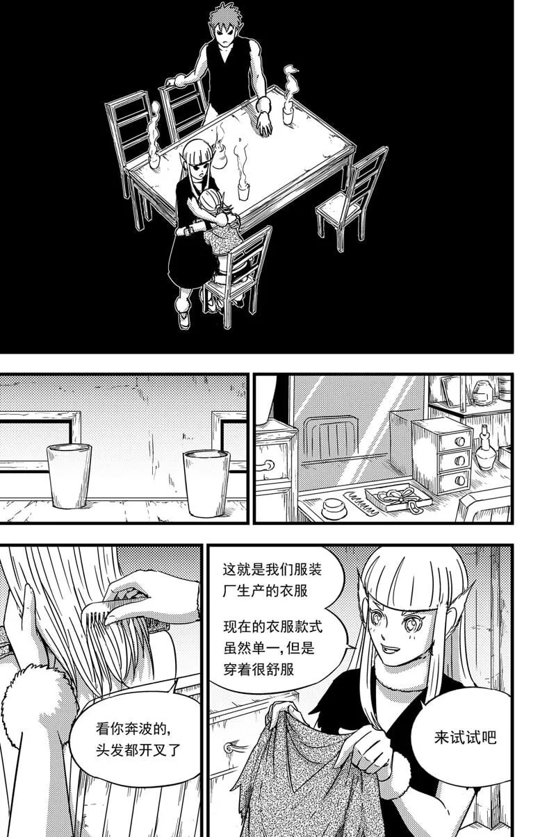 076 转变 第2页