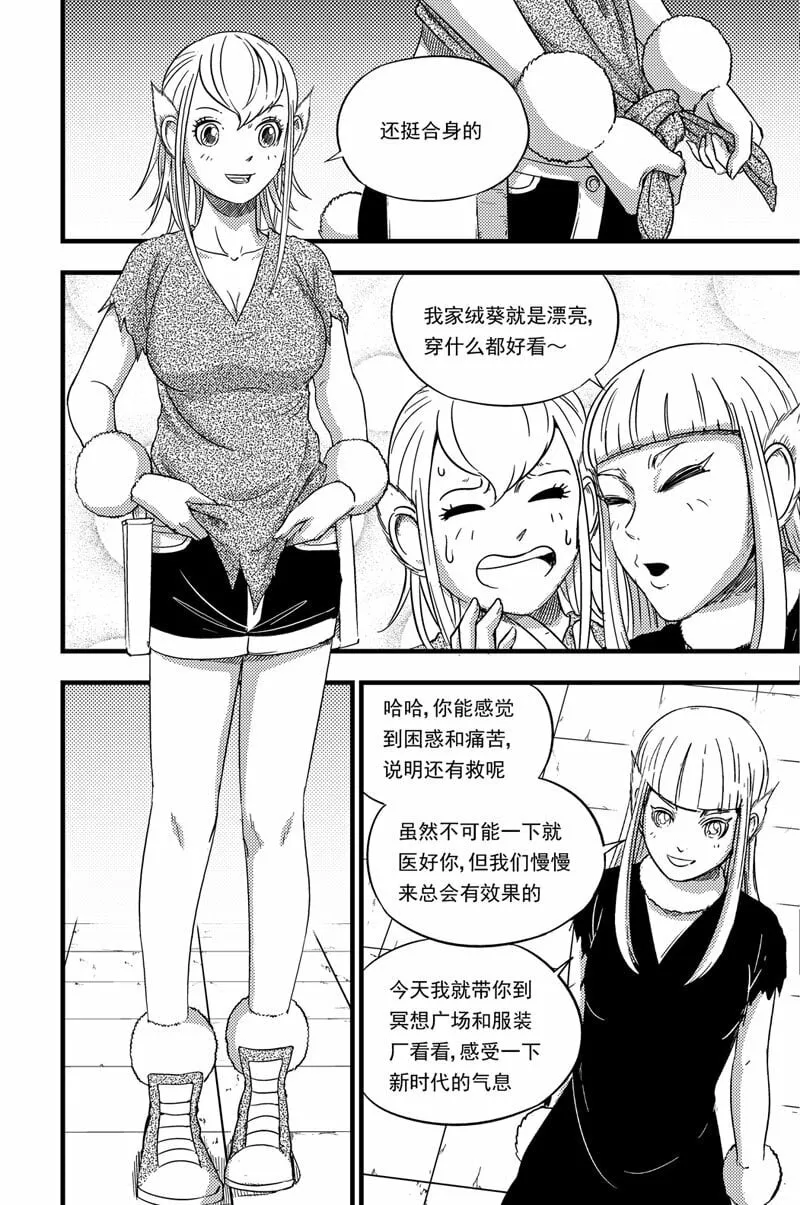 076 转变 第3页