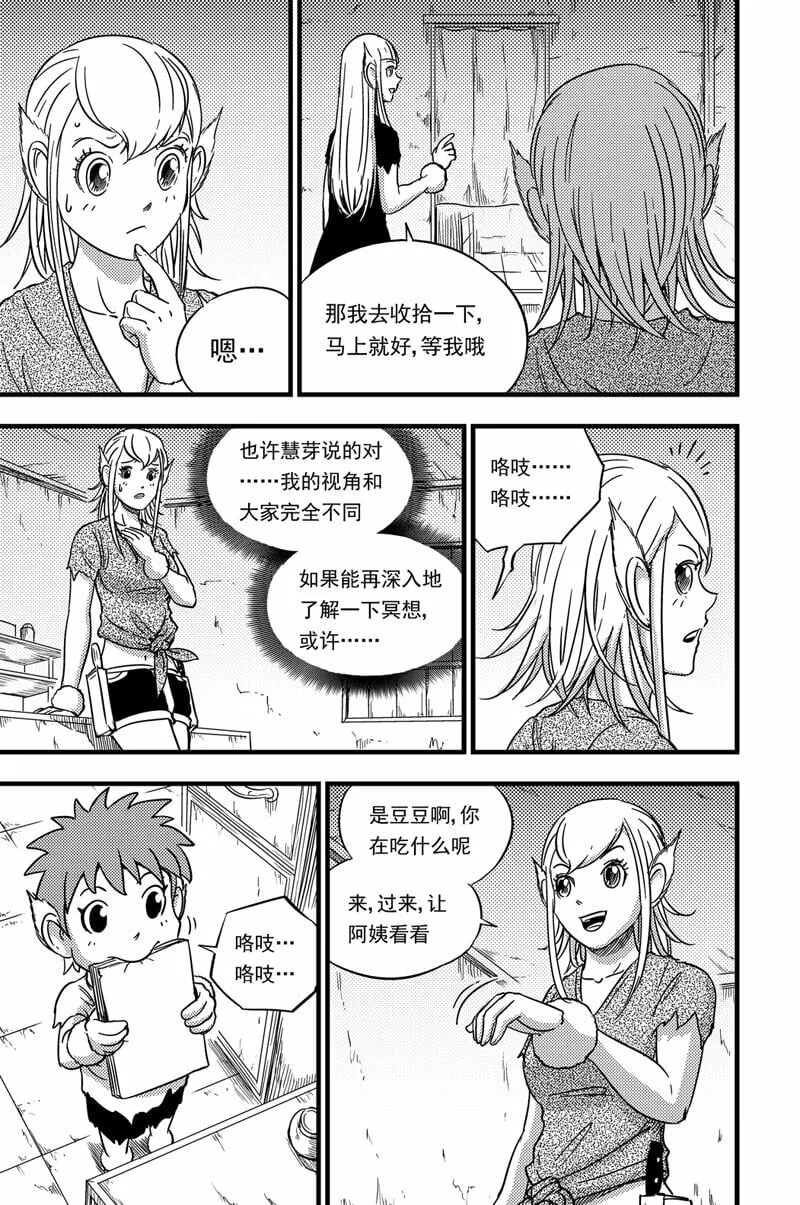 076 转变 第4页
