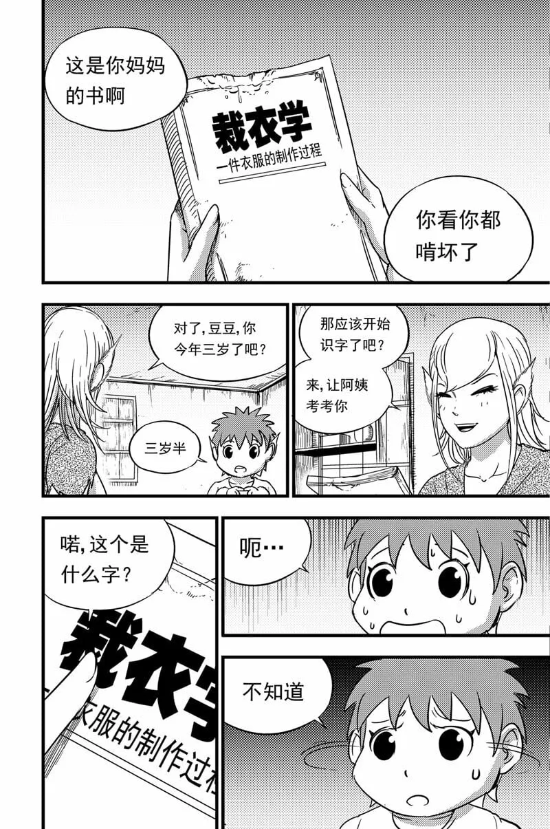 076 转变 第5页