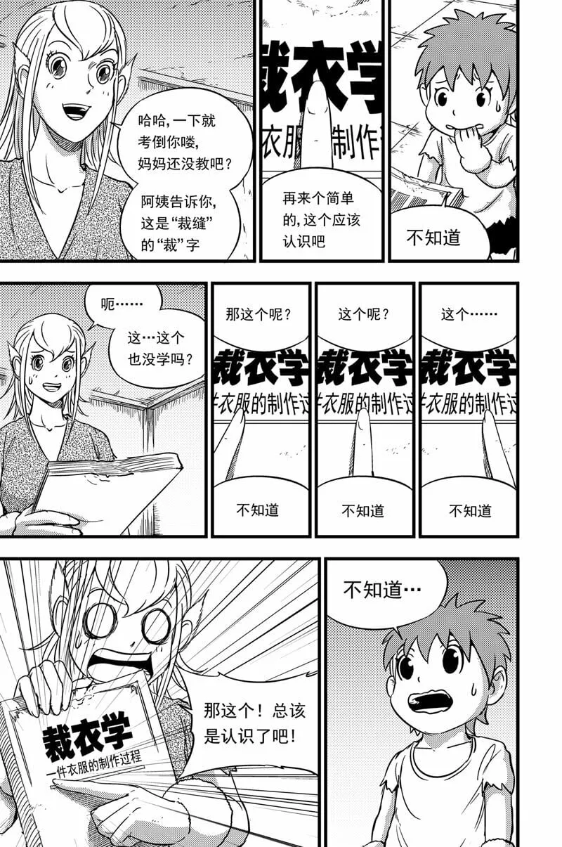 076 转变 第6页
