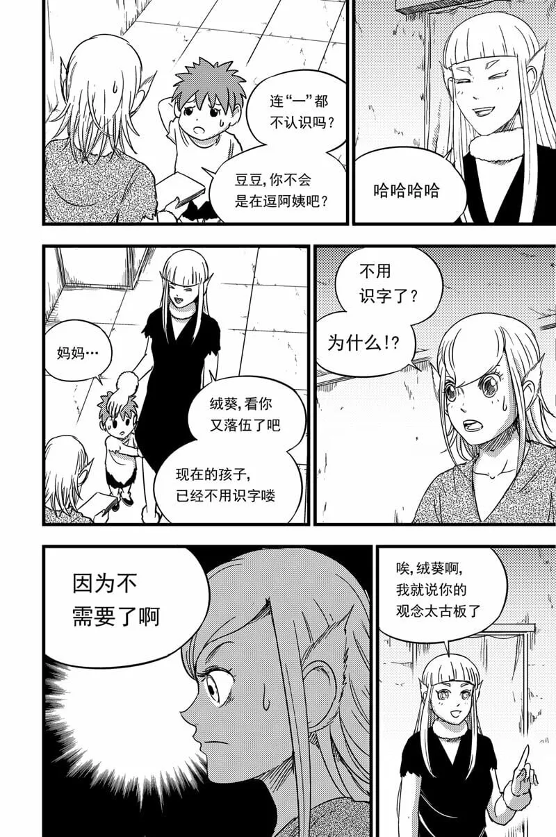 076 转变 第7页