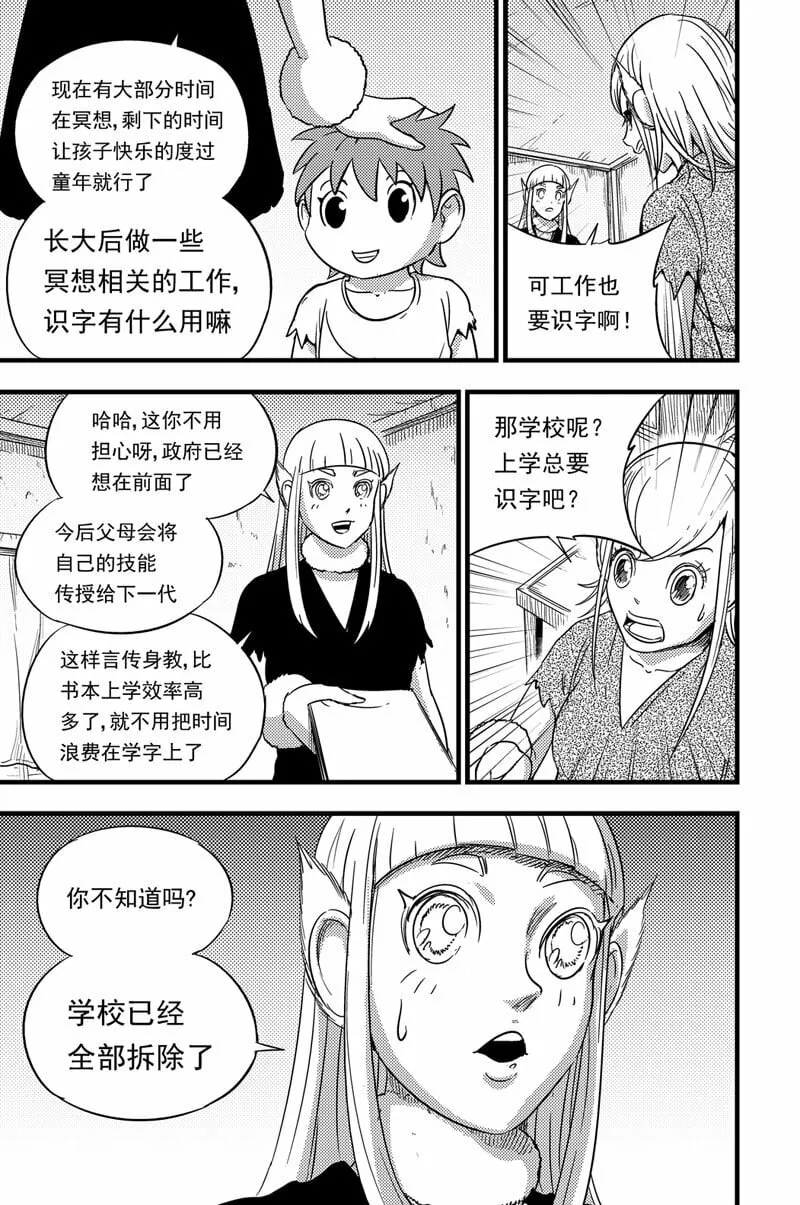 076 转变 第8页