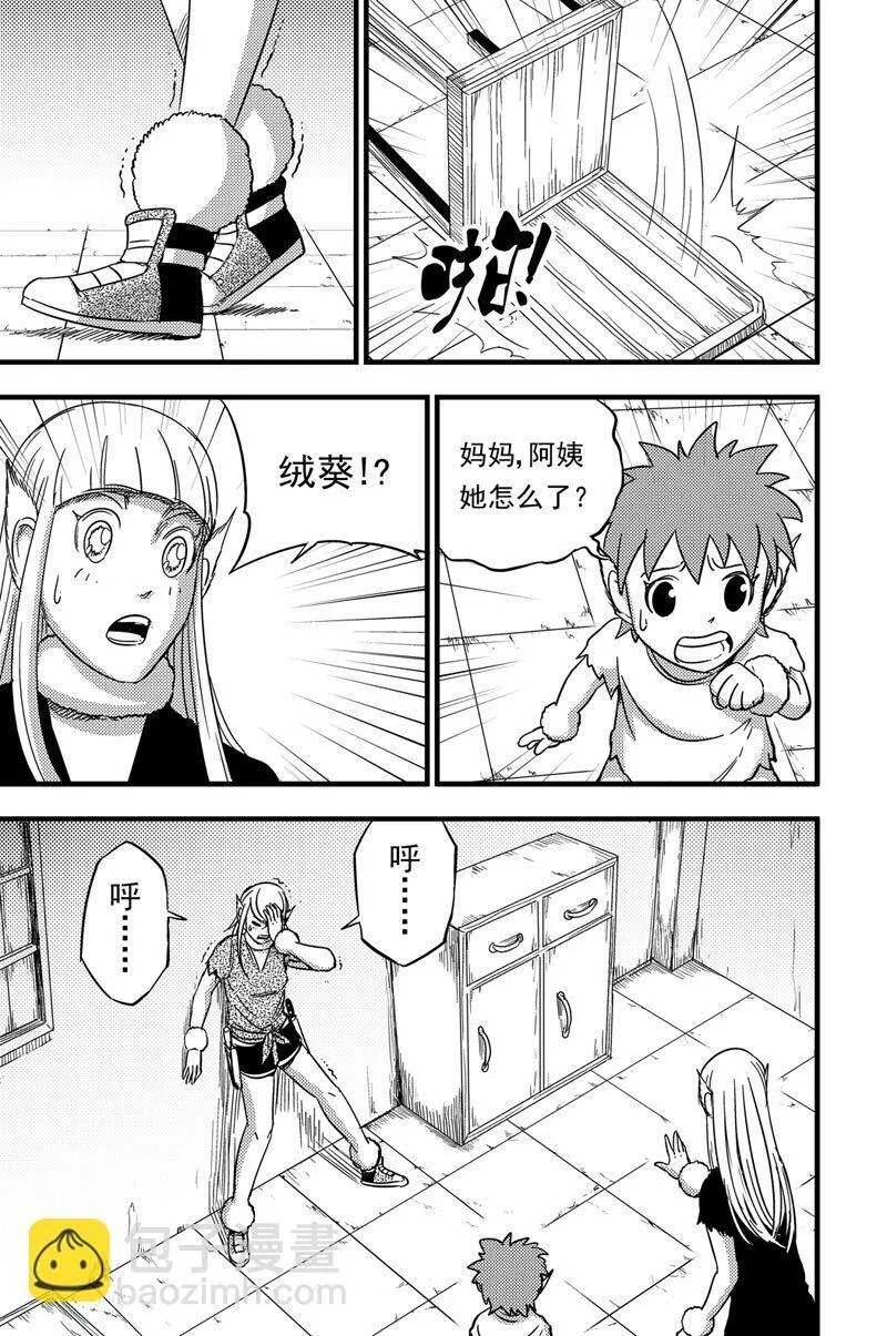 076 转变 第10页