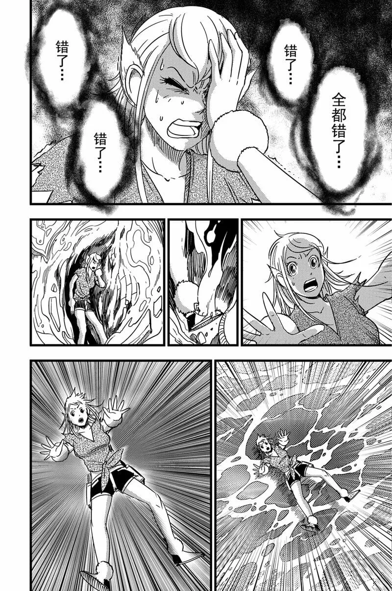 076 转变 第11页