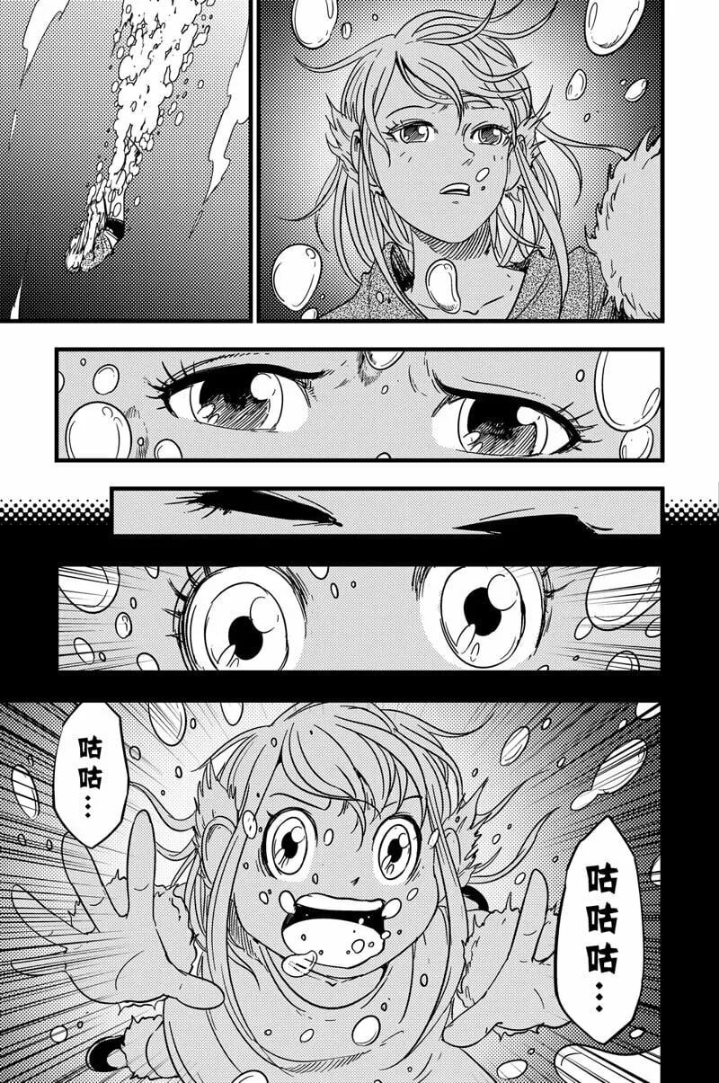 076 转变 第16页