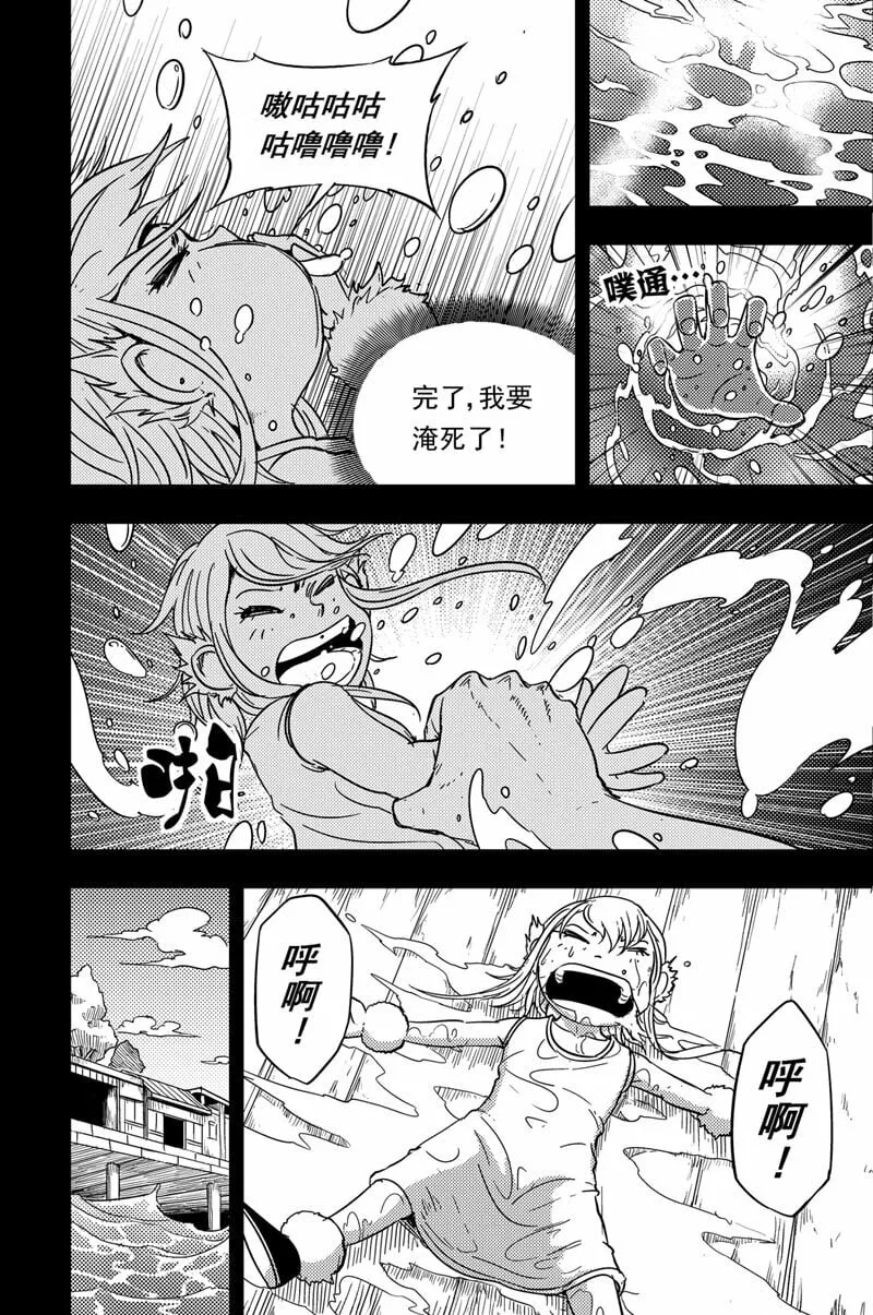 076 转变 第17页