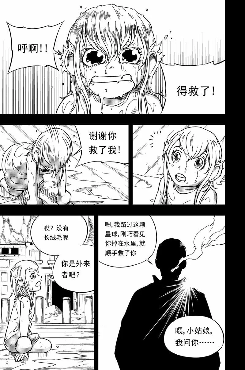 076 转变 第18页