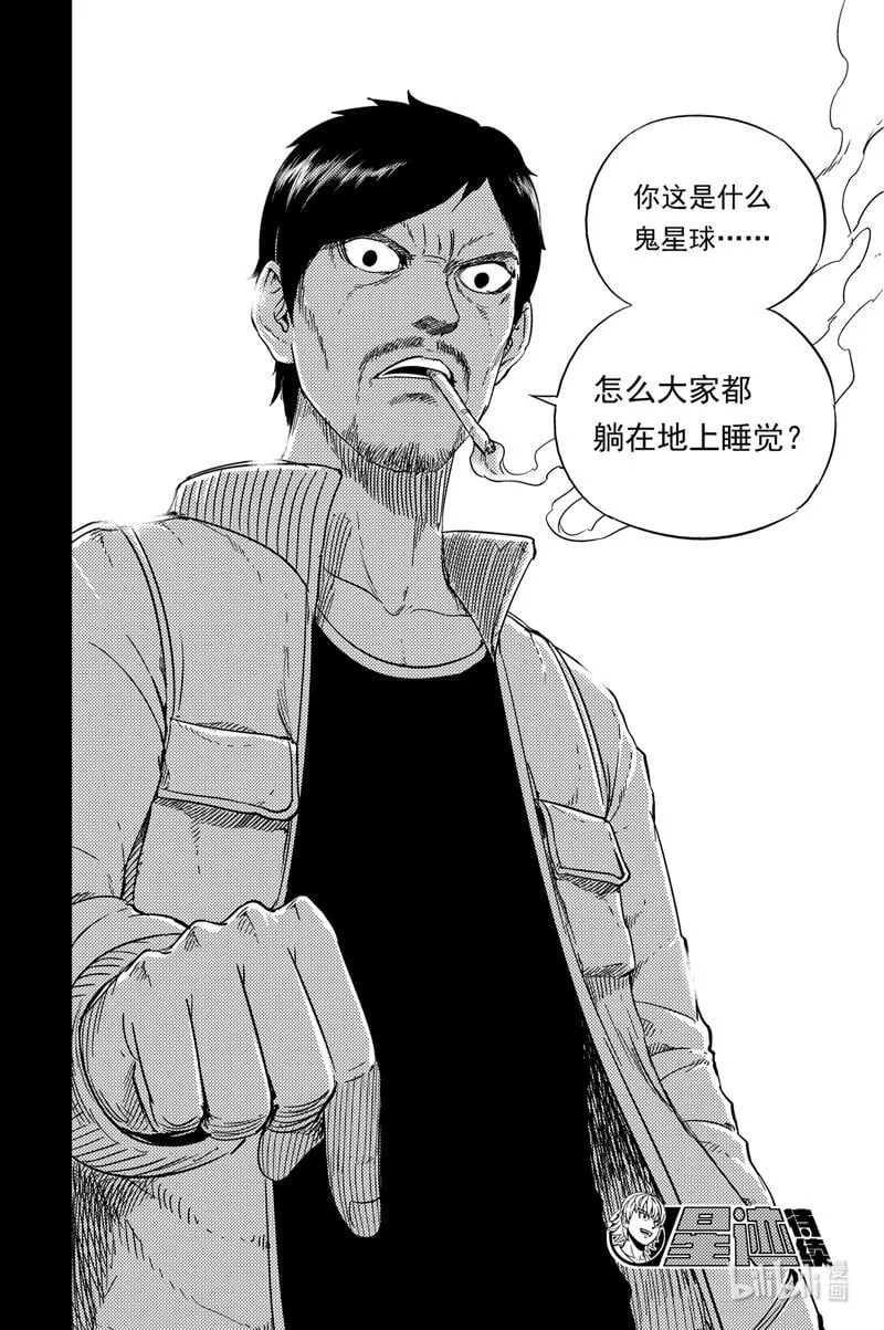 076 转变 第19页