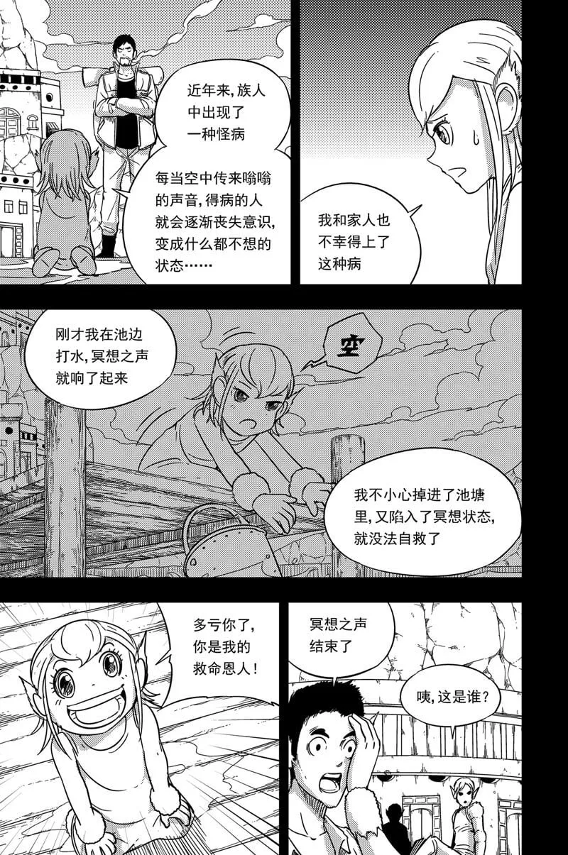 077 荀乘叔叔 第2页