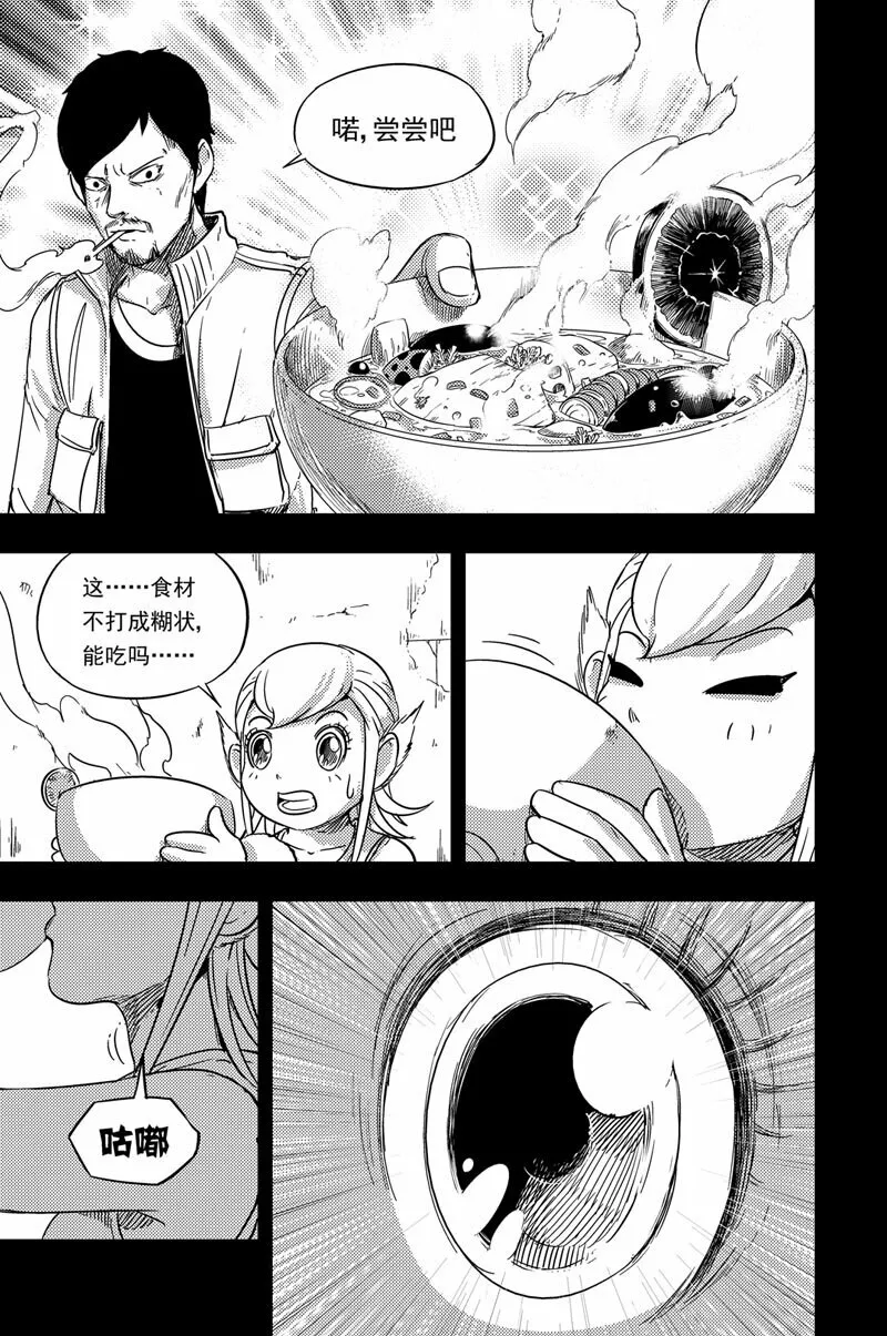 077 荀乘叔叔 第12页