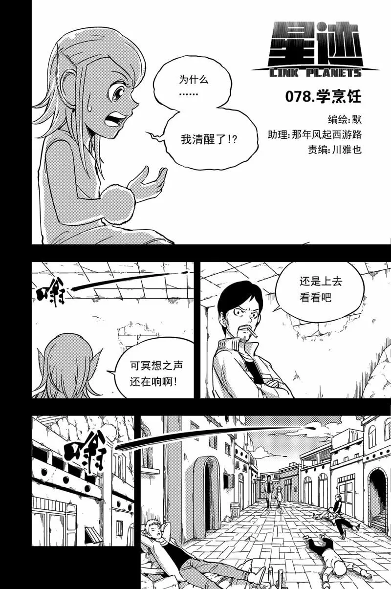 078 学烹饪 第1页