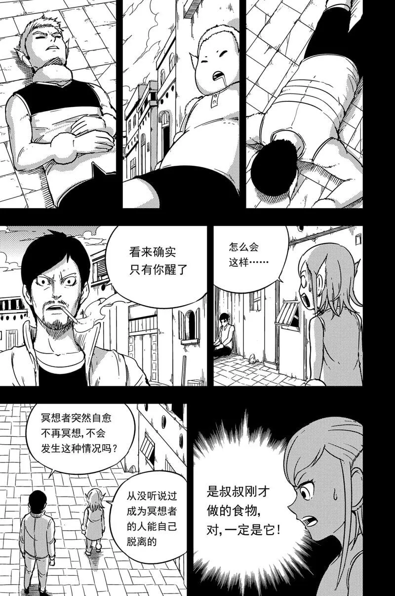 078 学烹饪 第2页