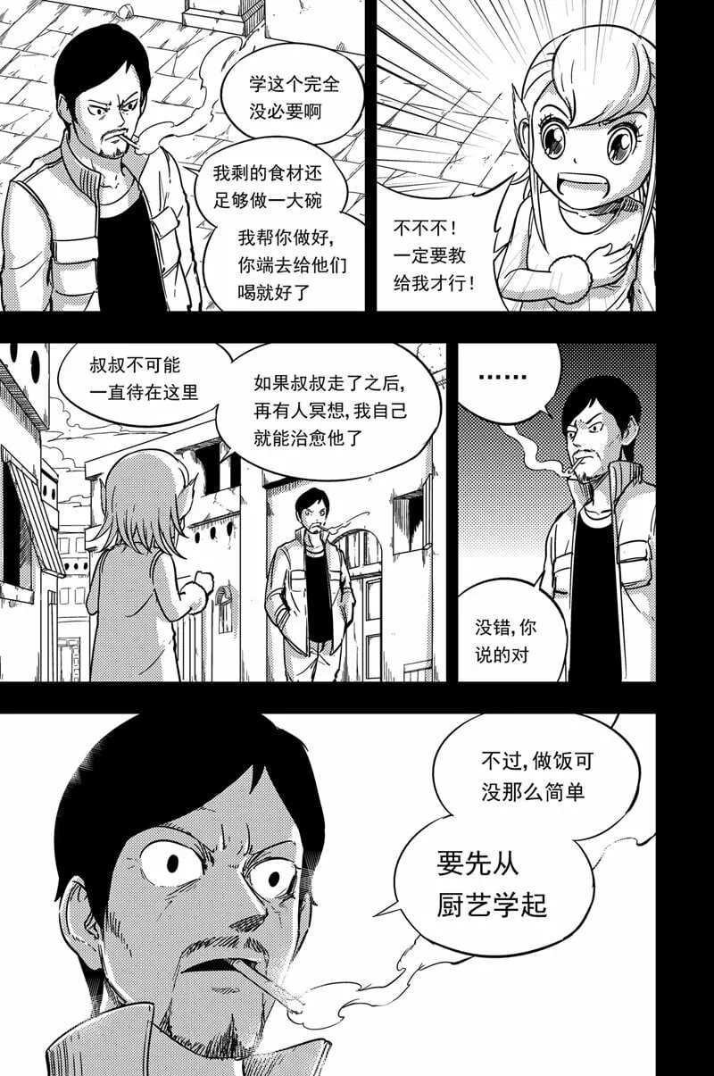 078 学烹饪 第4页