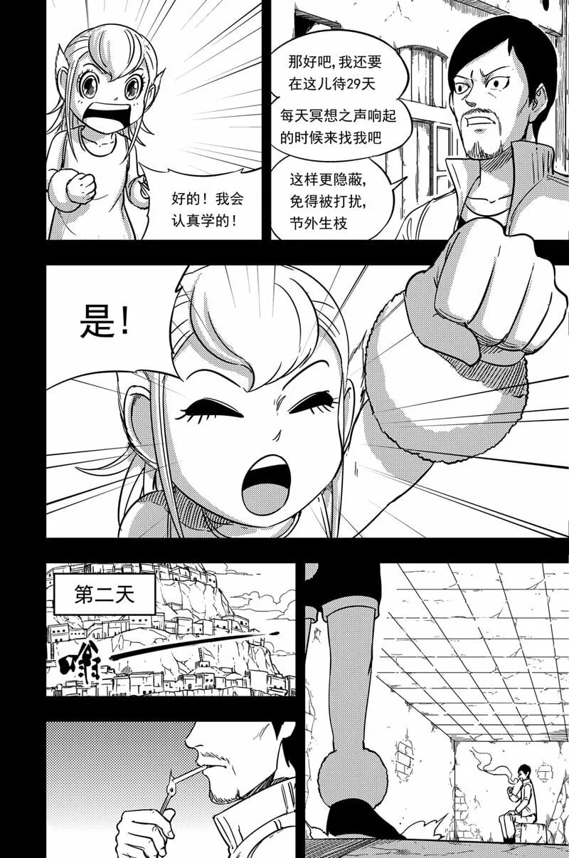 078 学烹饪 第5页
