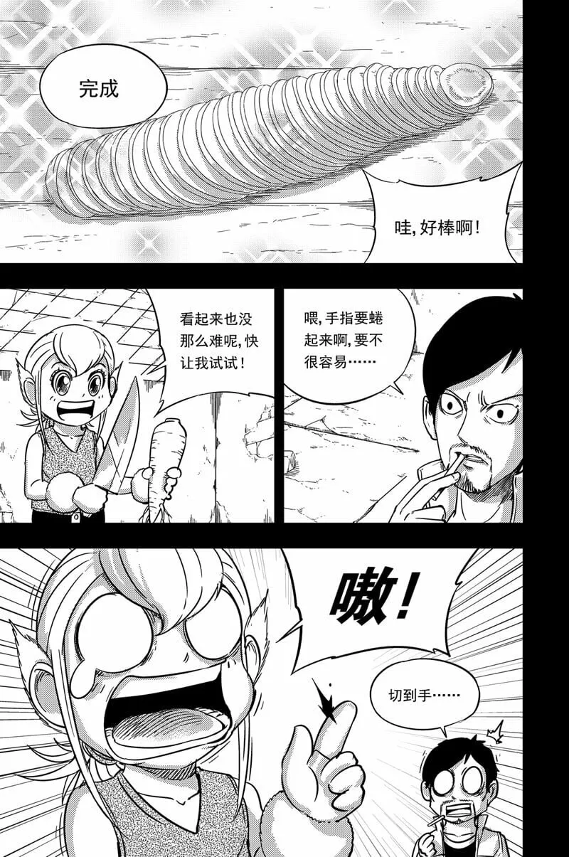 078 学烹饪 第8页