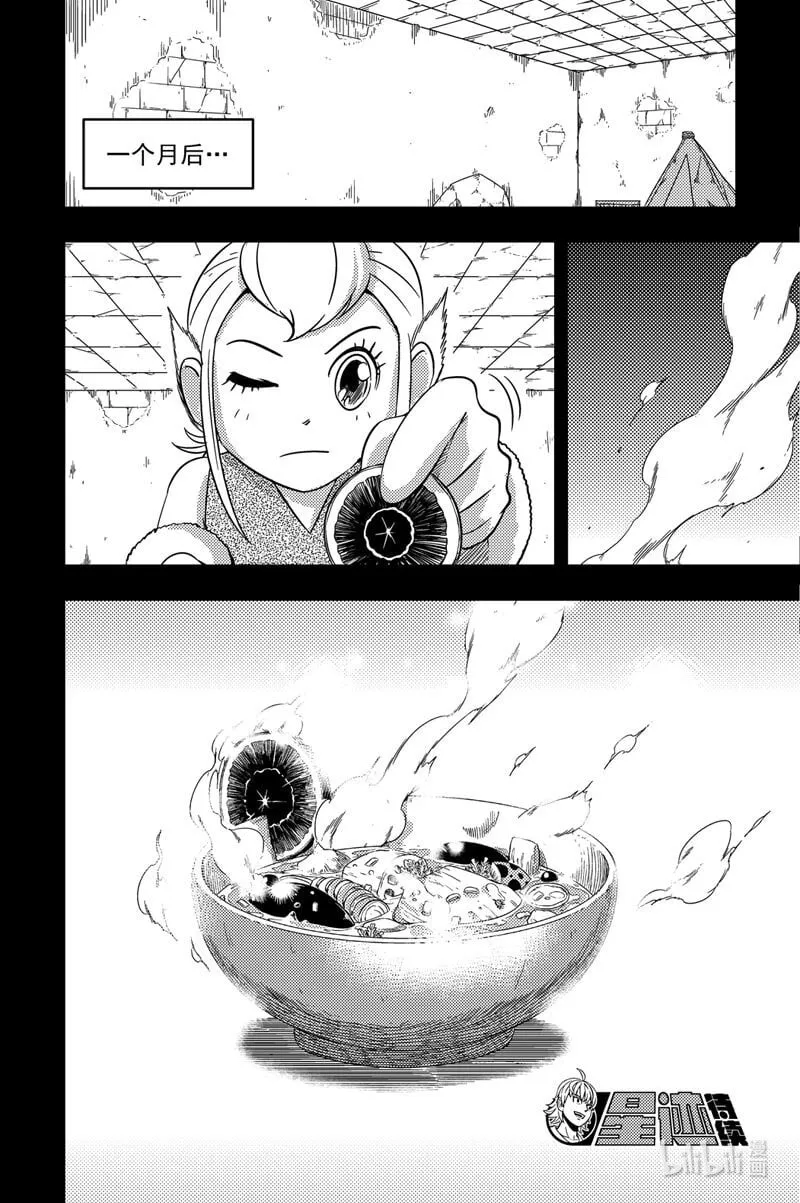 078 学烹饪 第13页