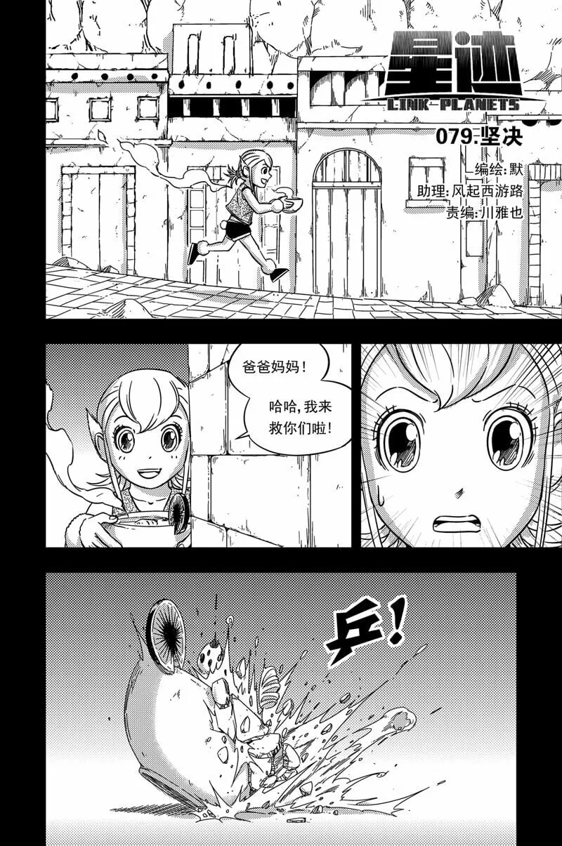 079 坚决 第1页