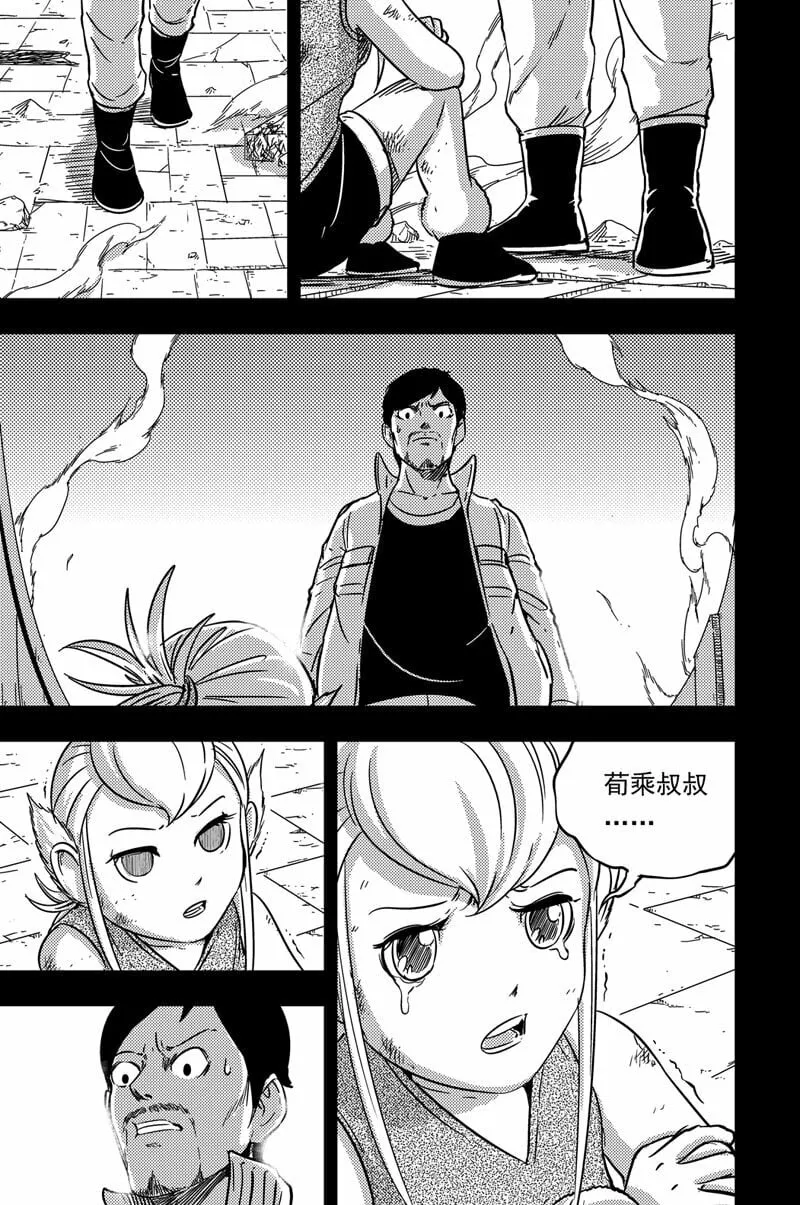 079 坚决 第8页