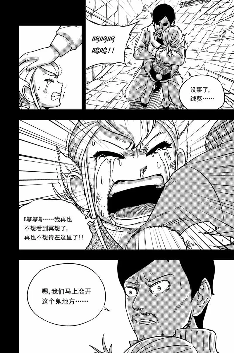 079 坚决 第9页