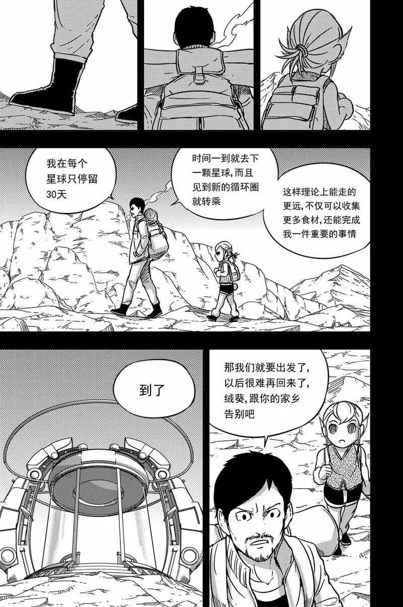 079 坚决 第10页