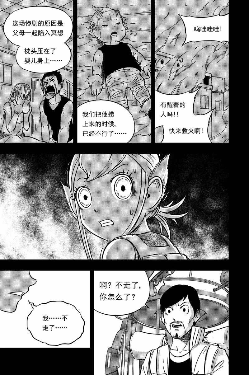 079 坚决 第12页