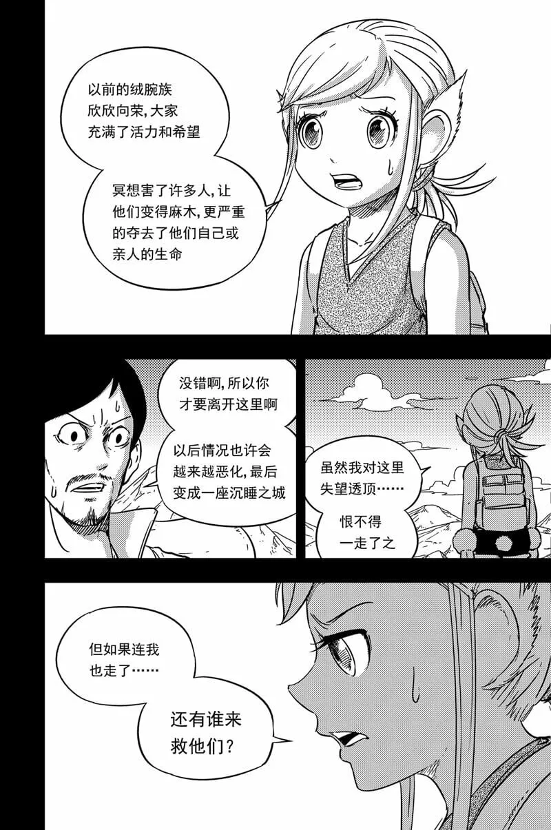 079 坚决 第13页