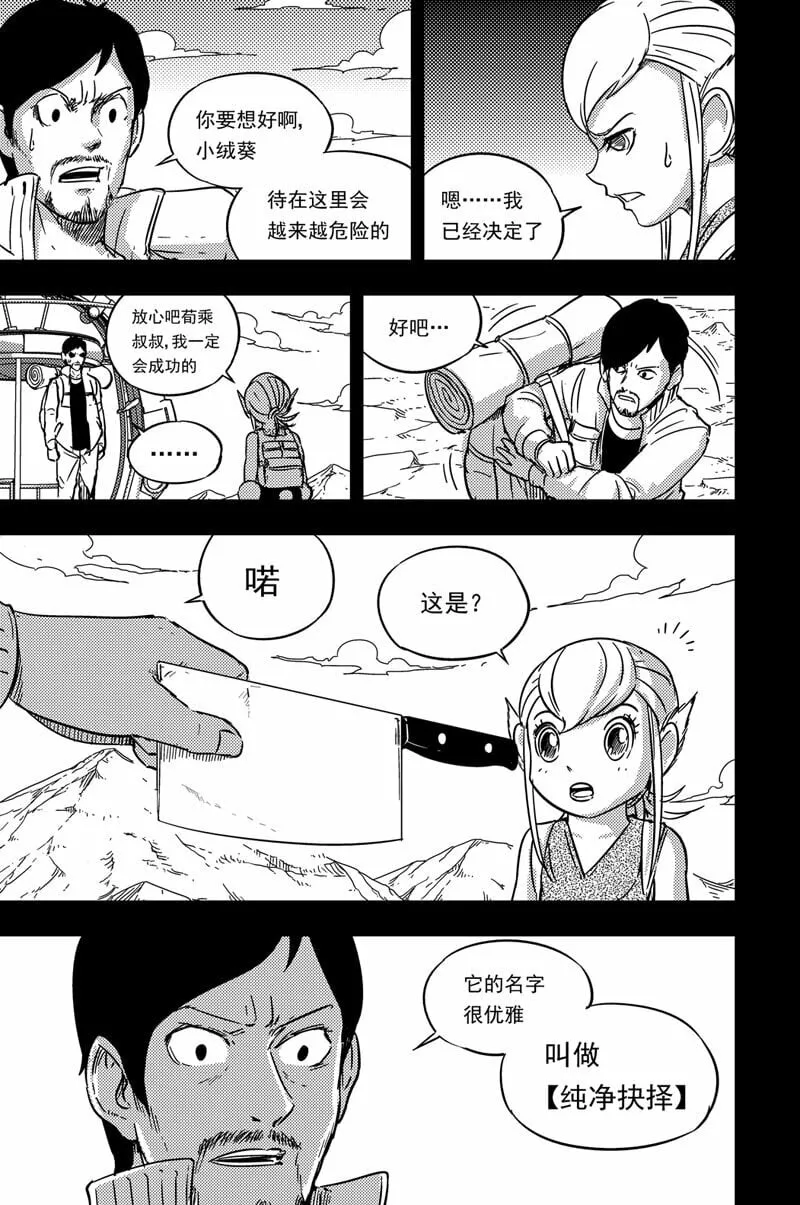 079 坚决 第14页