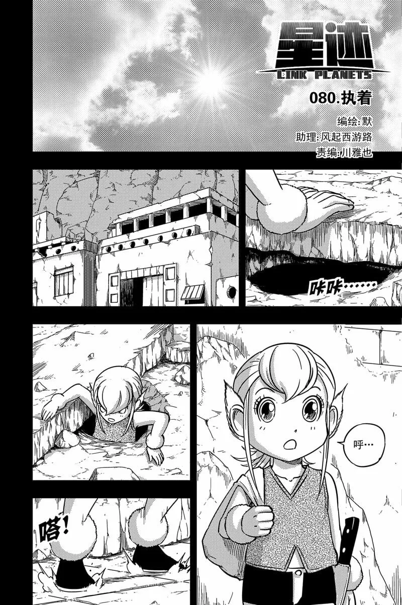 080 执着 第1页