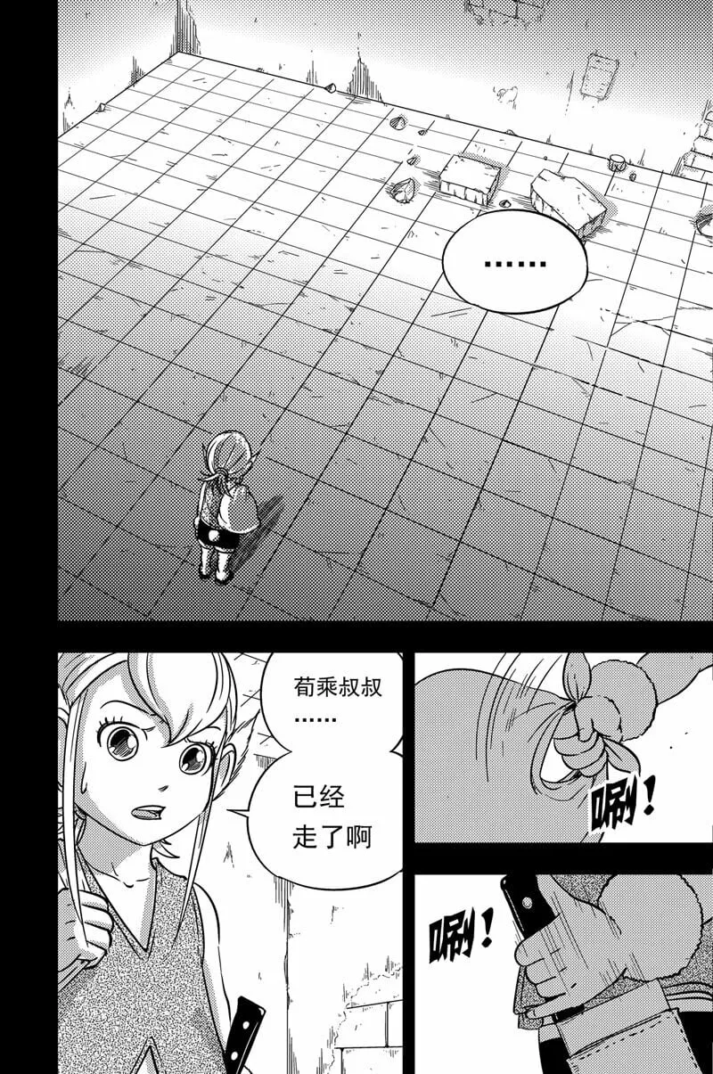 080 执着 第3页