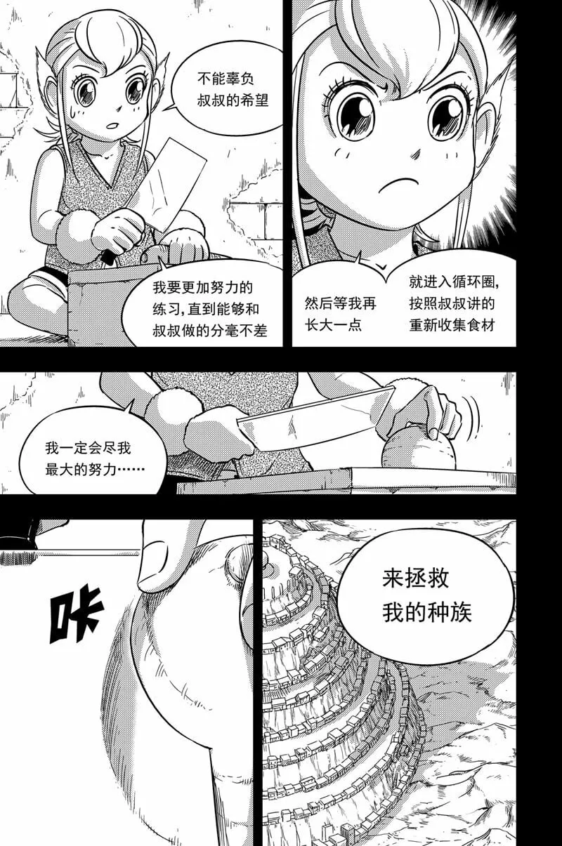 080 执着 第4页