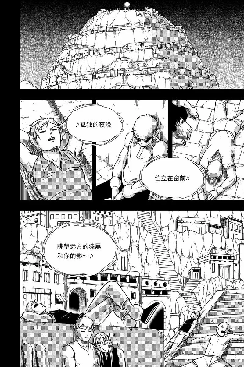 080 执着 第5页