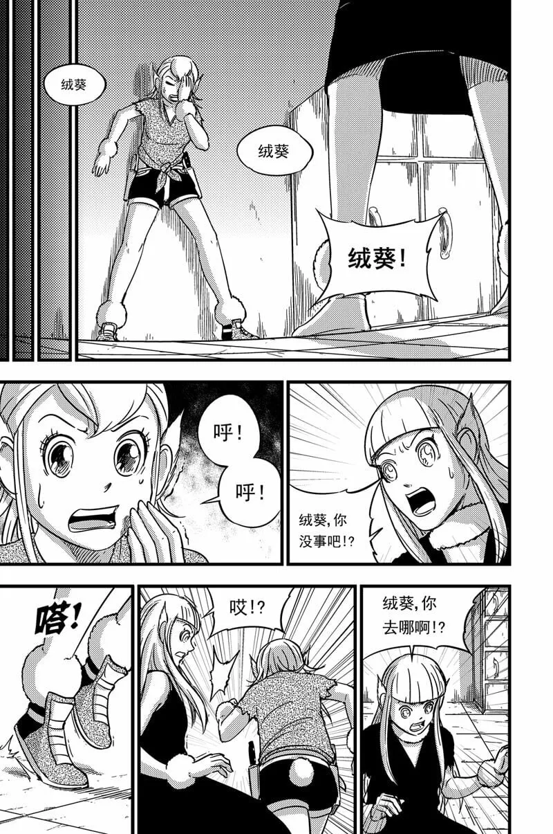 080 执着 第8页