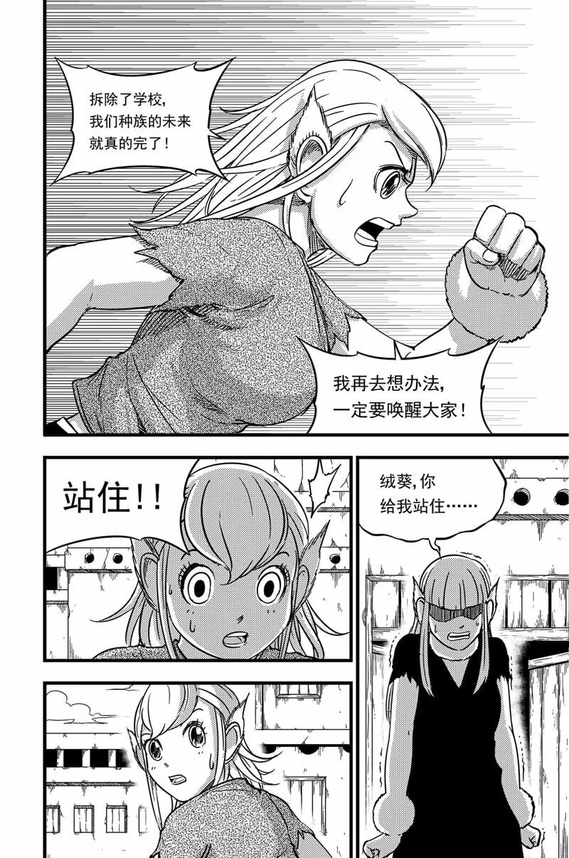 080 执着 第9页
