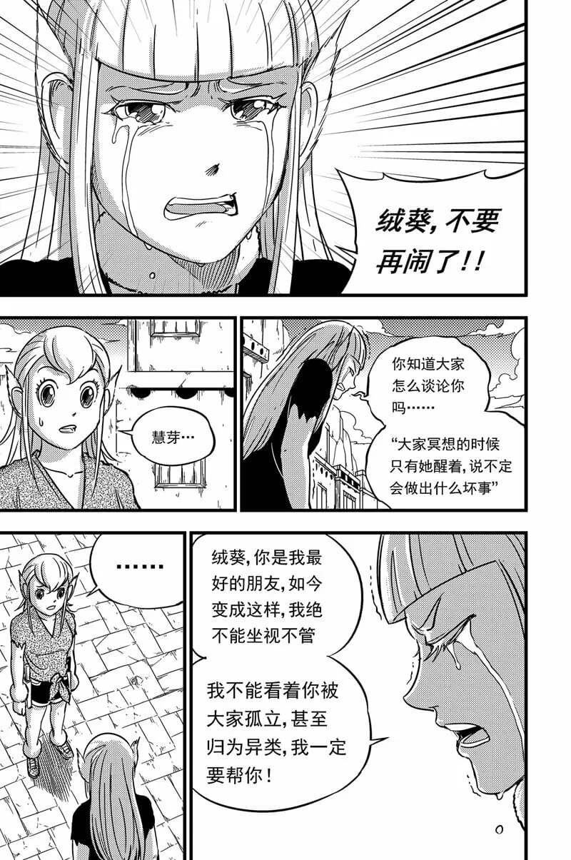080 执着 第10页