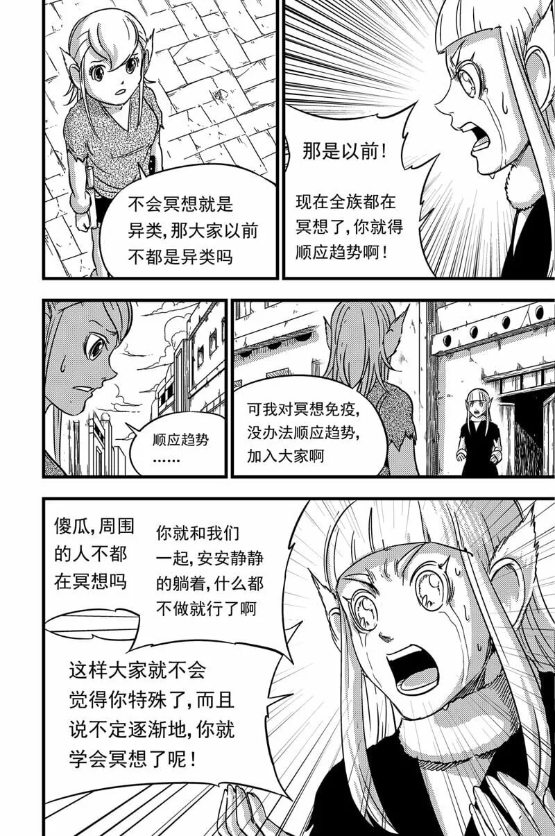 080 执着 第11页