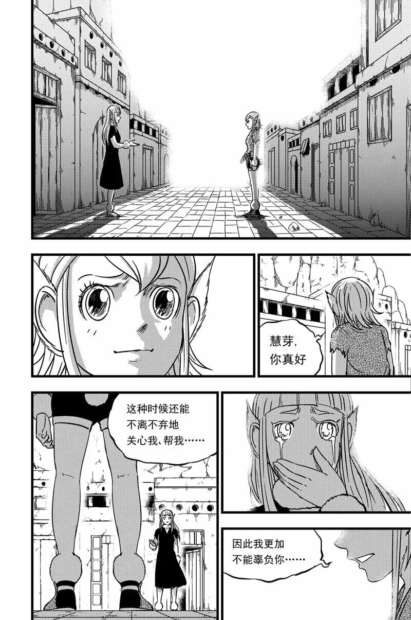 080 执着 第13页