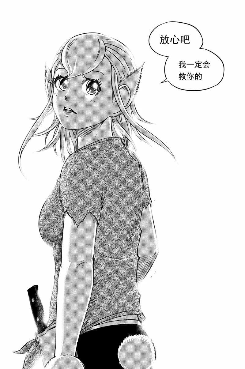 080 执着 第14页