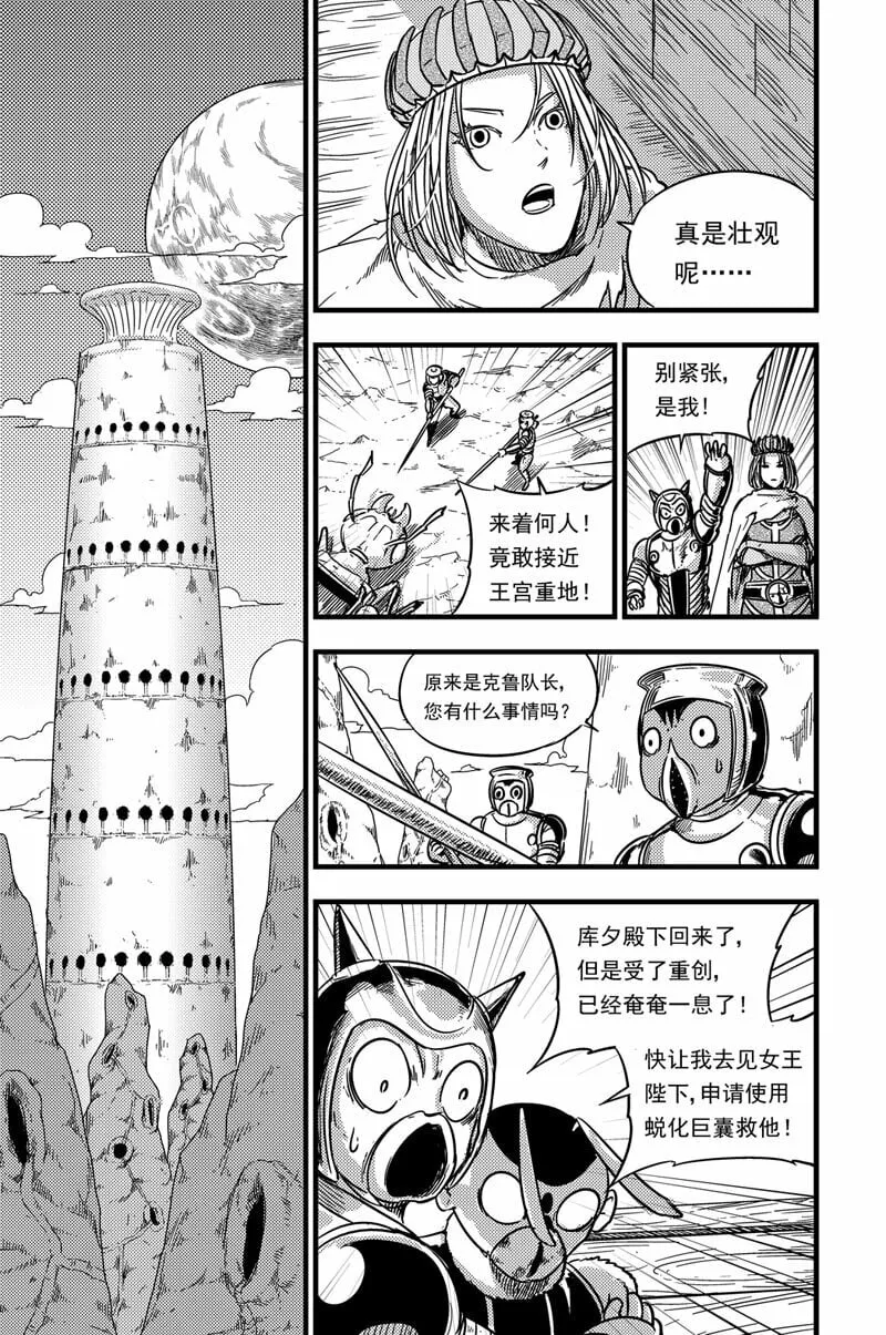 081 多克亚王宫 第4页