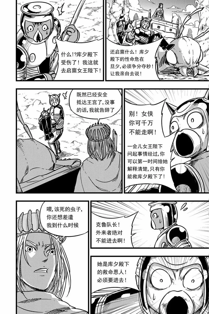 081 多克亚王宫 第5页