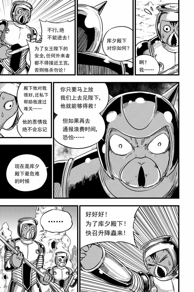 081 多克亚王宫 第6页